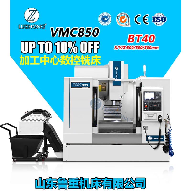 高速加工中心区别