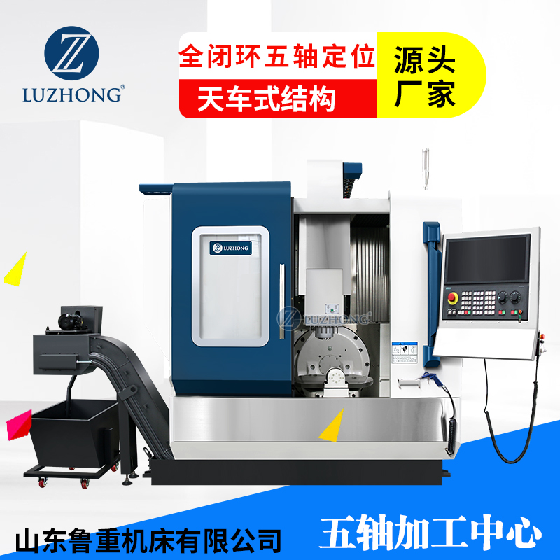 五轴加工中心和卧式加工中心的区别