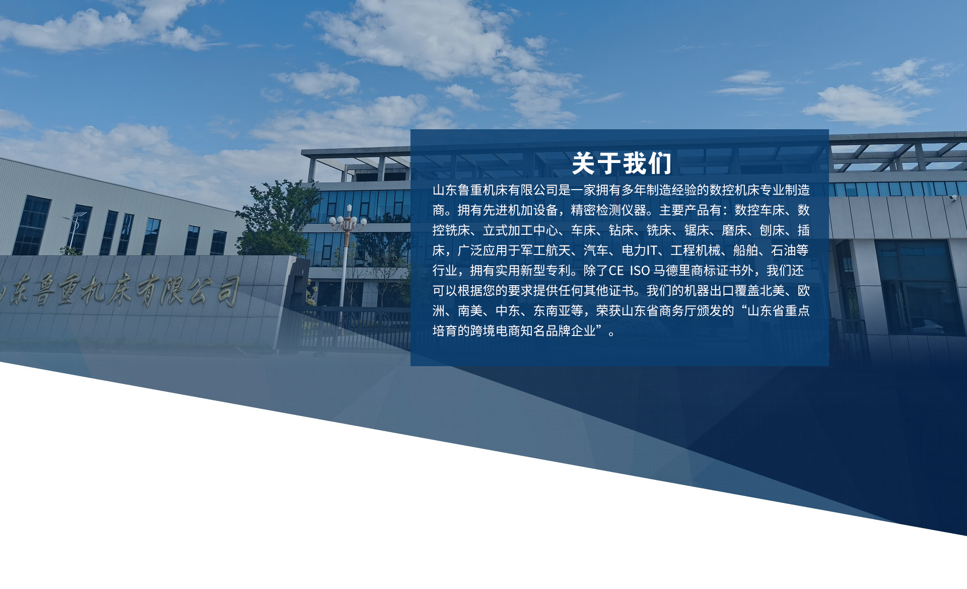 内贸官网海报