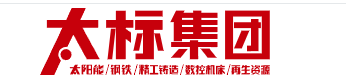 精工铸造、数控机床
