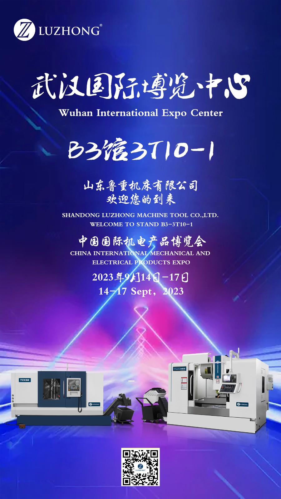 2023武汉国际博览中心 2023武汉国际博览中心