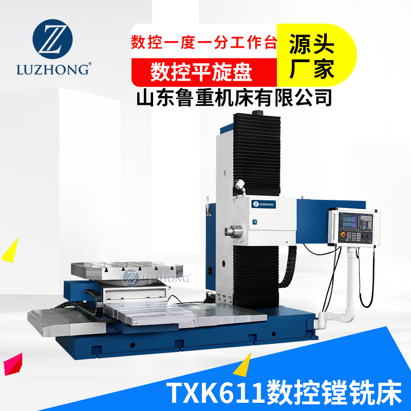 数控镗床是做什么的 数控镗床是做什么的