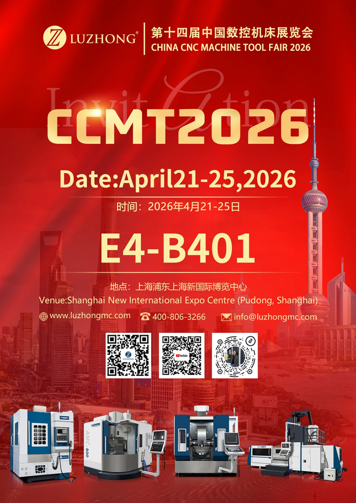 上海浦东新国际博览中心